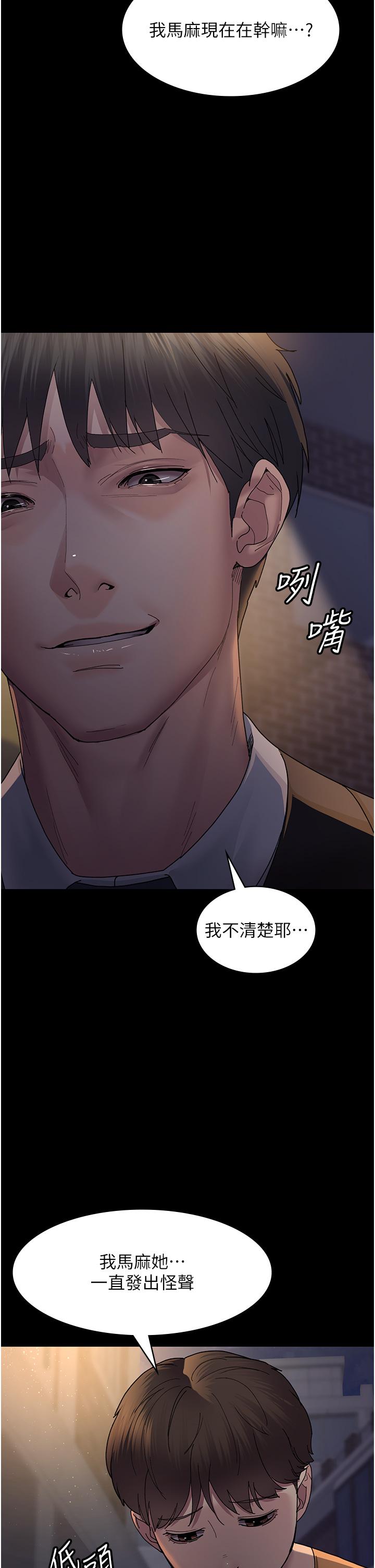 夜間診療室 第20話-自甘墮落的寡婦 第39页