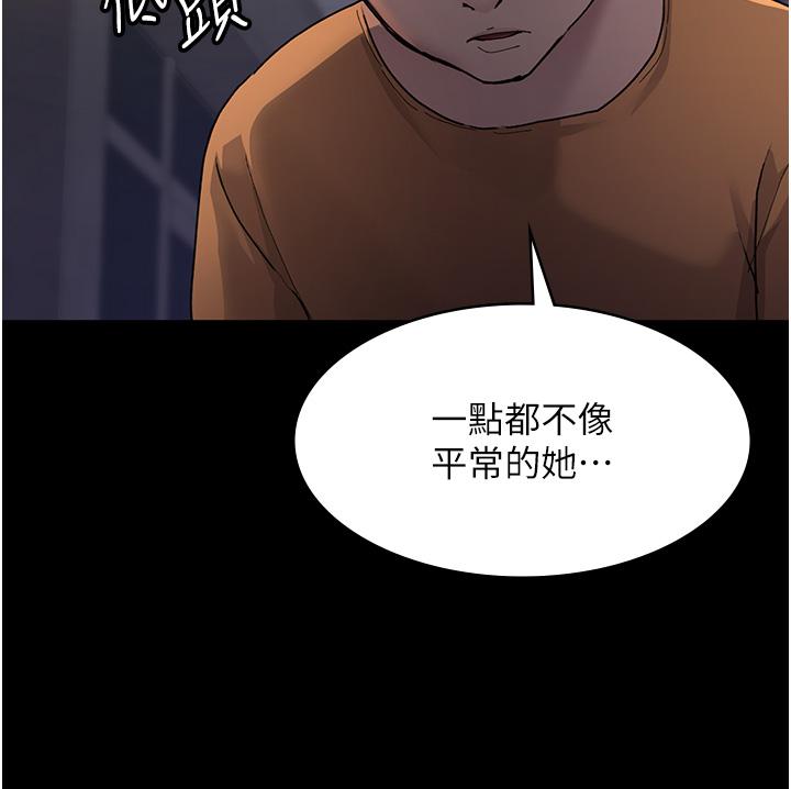 夜間診療室 第20話-自甘墮落的寡婦 第40页