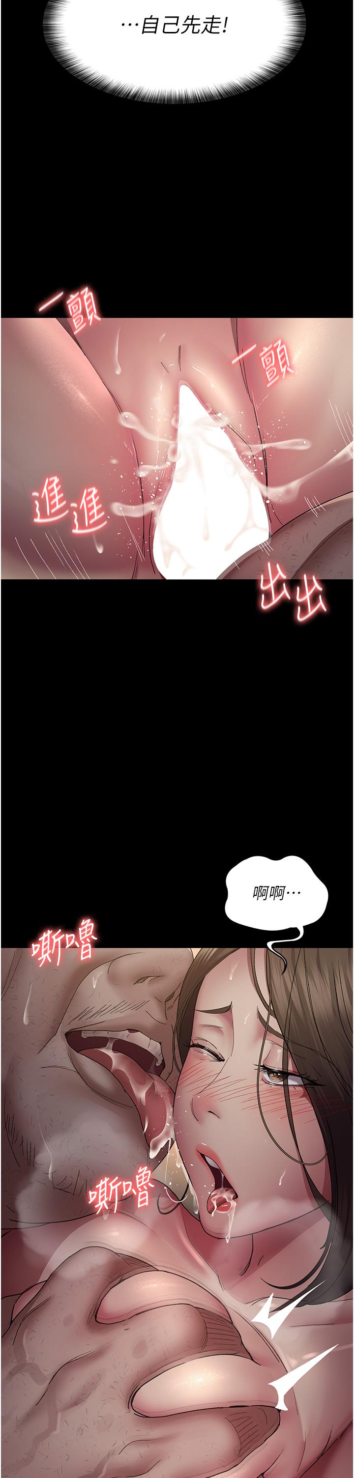 夜間診療室 第21話-大鵰的絕妙滋味 第15页