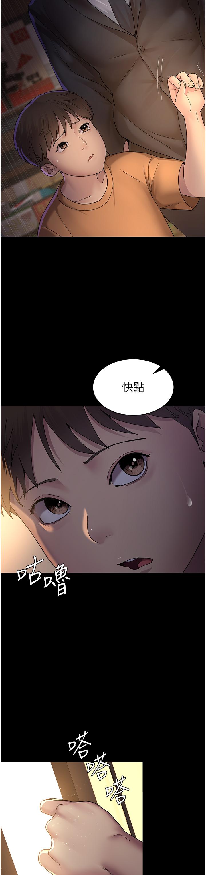 夜間診療室 第21話-大鵰的絕妙滋味 第20页