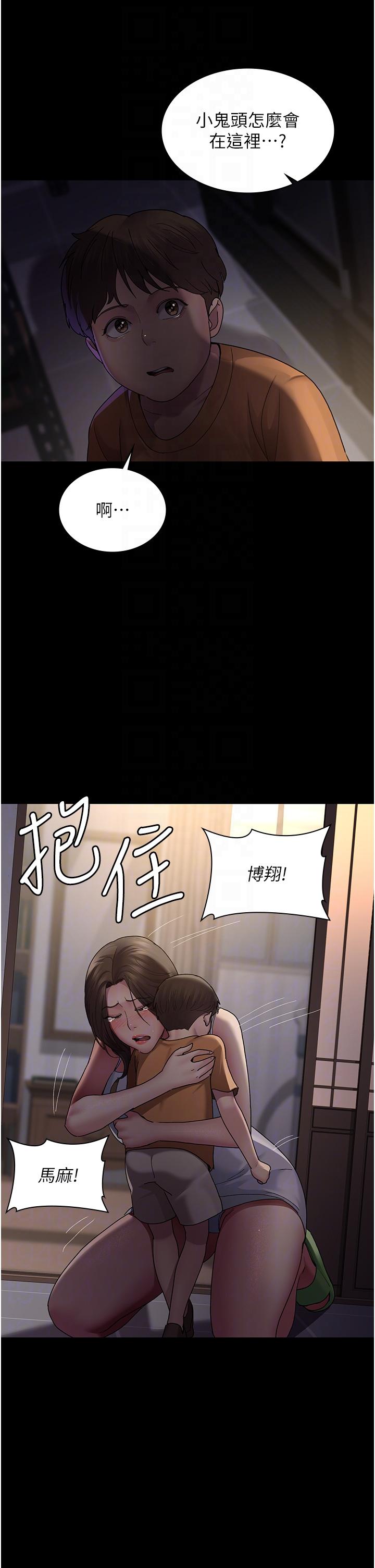 夜間診療室 第21話-大鵰的絕妙滋味 第22页