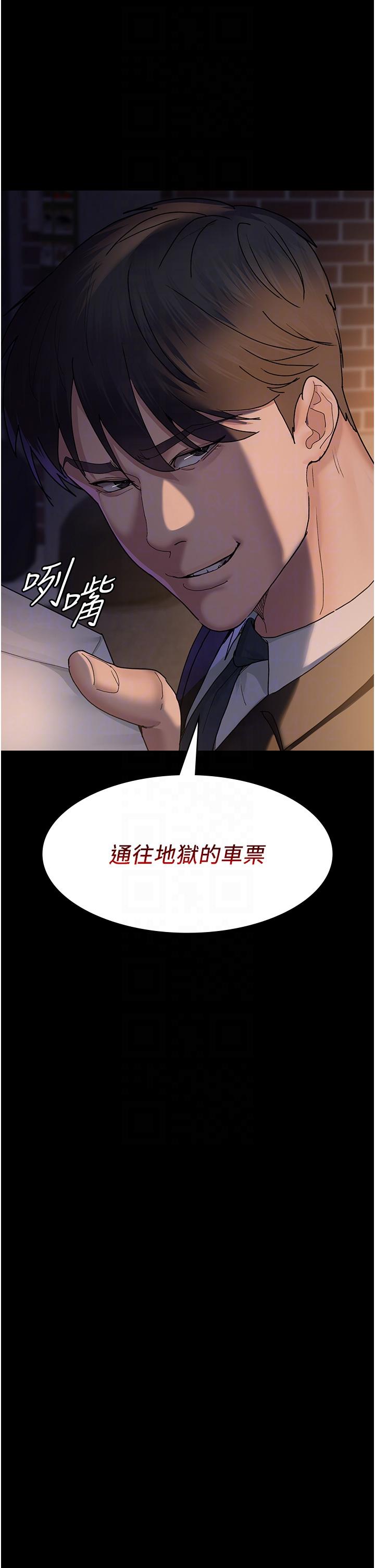 夜間診療室 第21話-大鵰的絕妙滋味 第28页