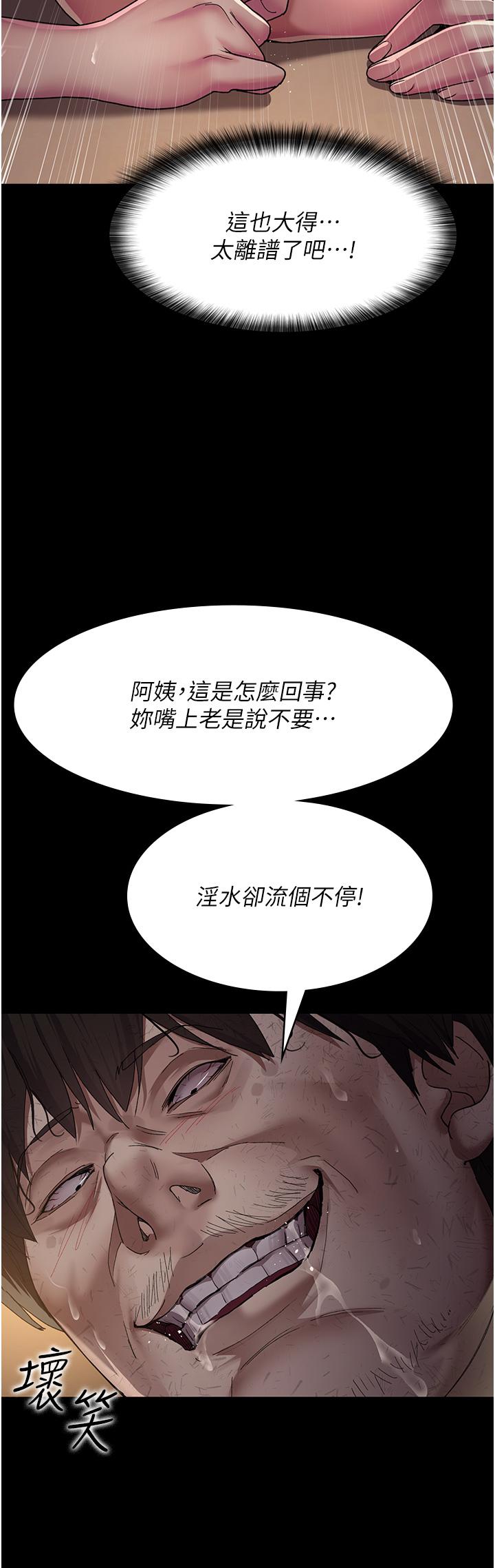 夜間診療室 第21話-大鵰的絕妙滋味 第4页