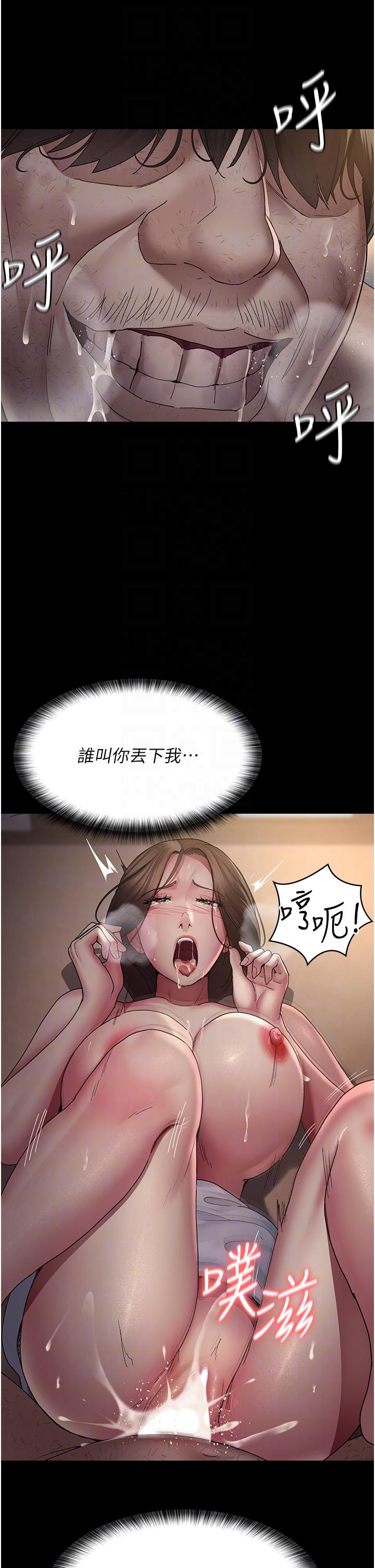夜間診療室 第21話-大鵰的絕妙滋味 第14页
