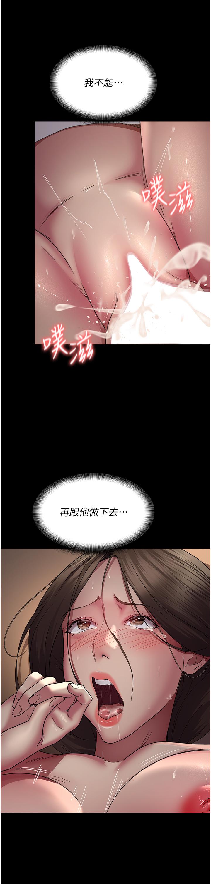 夜間診療室 第21話-大鵰的絕妙滋味 第11页