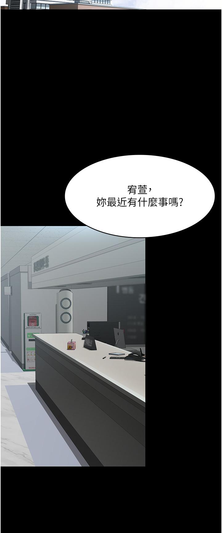 夜間診療室 第21話-大鵰的絕妙滋味 第35页