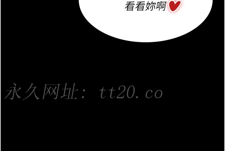 夜間診療室 第21話-大鵰的絕妙滋味 第43页