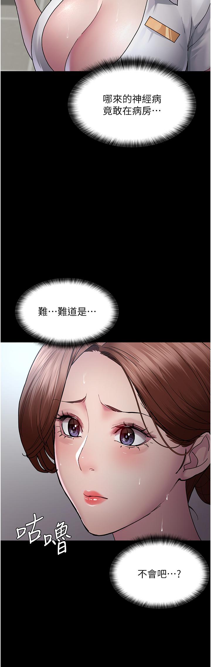 夜間診療室 第21話-大鵰的絕妙滋味 第40页