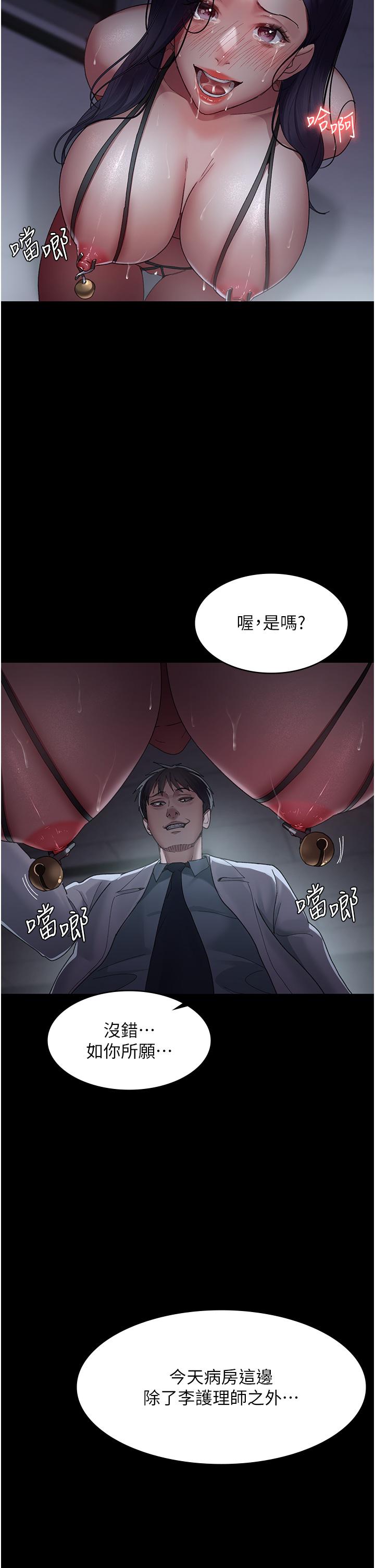 夜間診療室 第22話-深夜的重口味凌虐 第25页