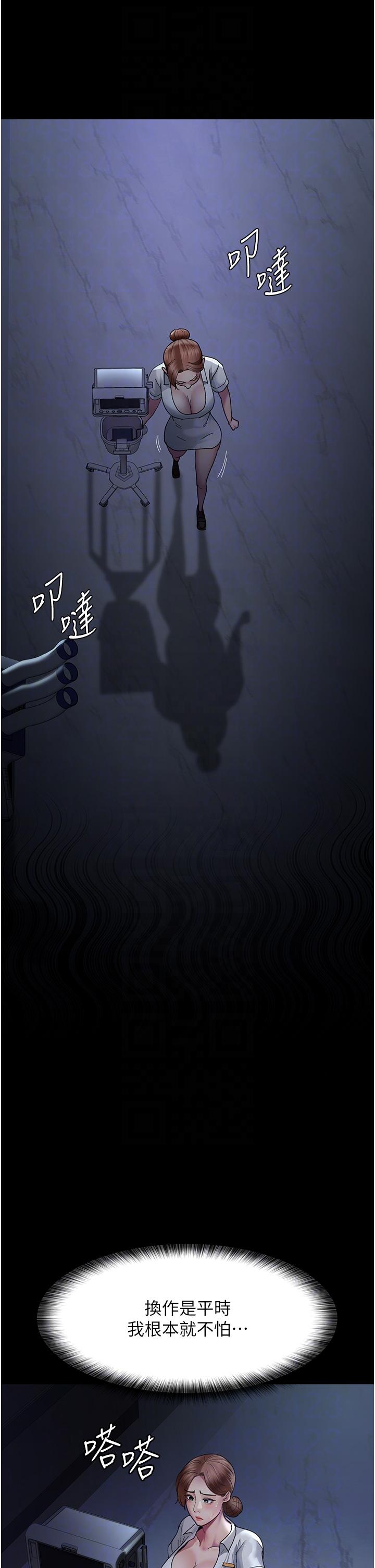 夜間診療室 第22話-深夜的重口味凌虐 第28页
