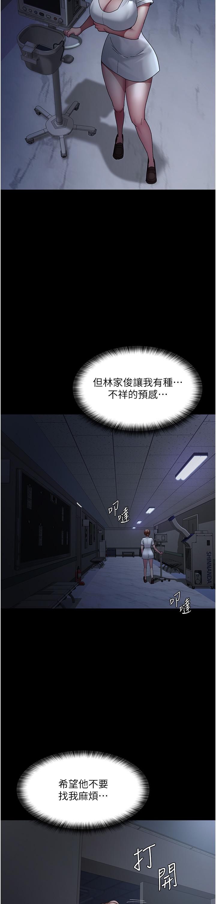 夜間診療室 第22話-深夜的重口味凌虐 第29页