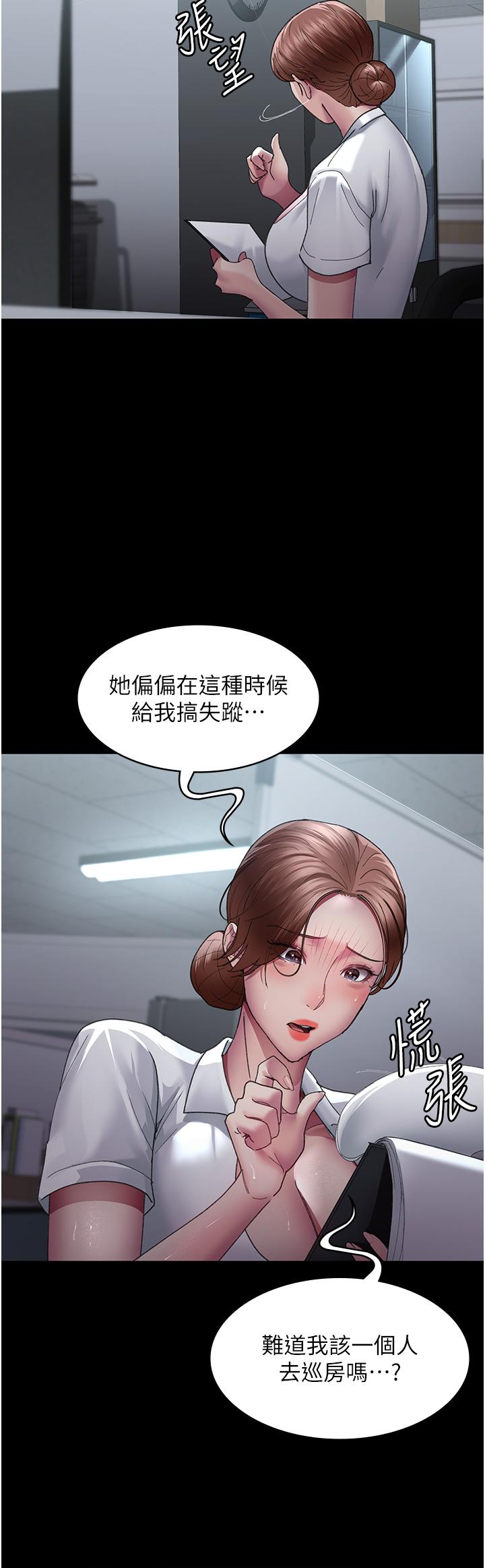 夜間診療室 第22話-深夜的重口味凌虐 第27页