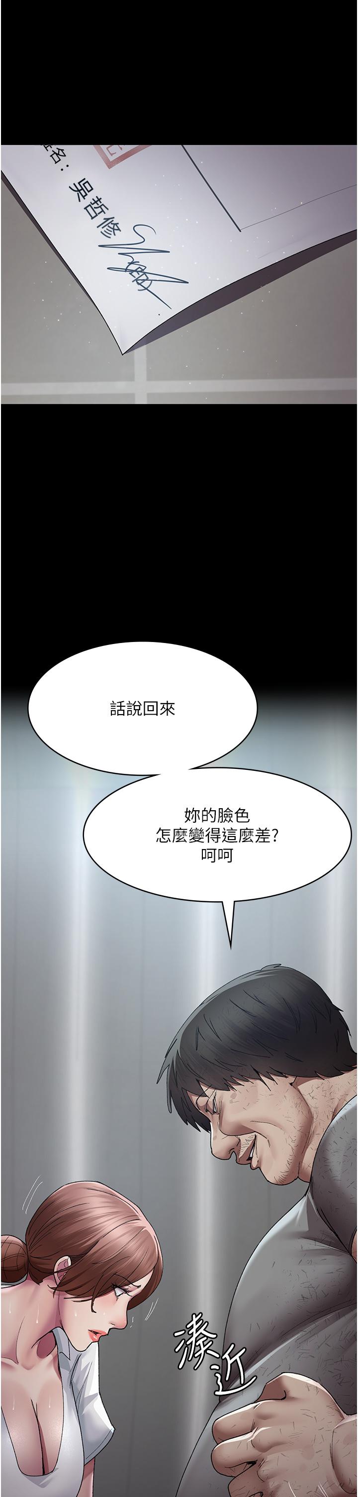 夜間診療室 第22話-深夜的重口味凌虐 第4页