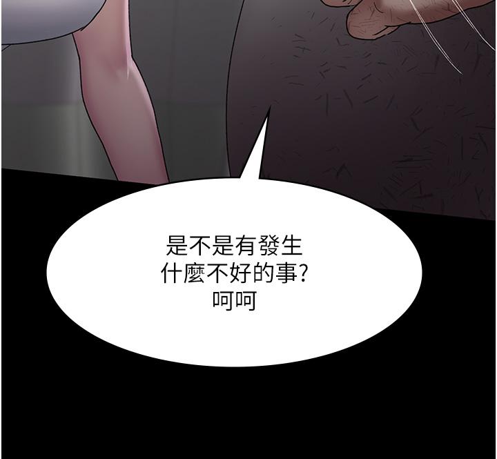 夜間診療室 第22話-深夜的重口味凌虐 第5页