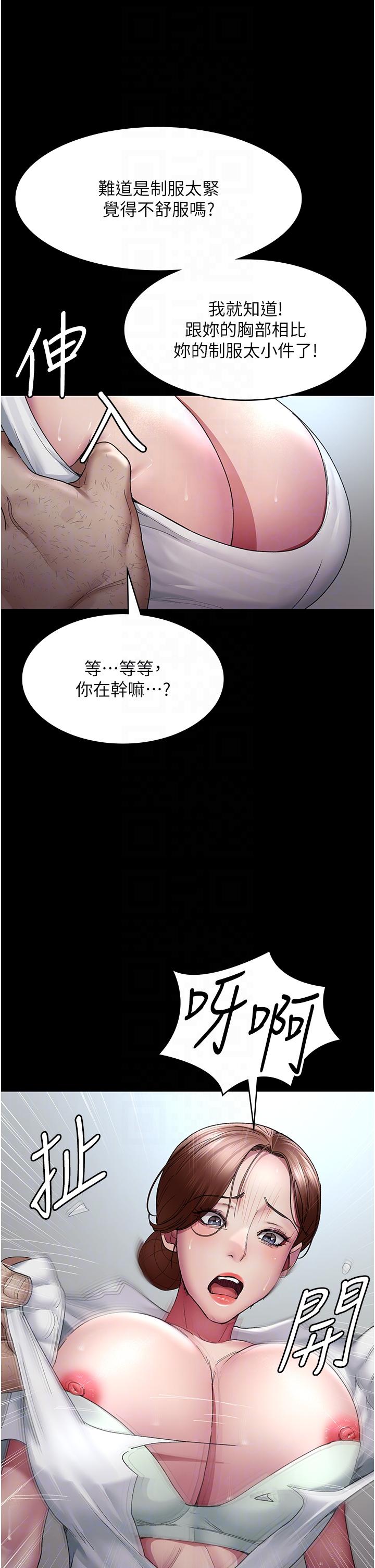 夜間診療室 第22話-深夜的重口味凌虐 第6页