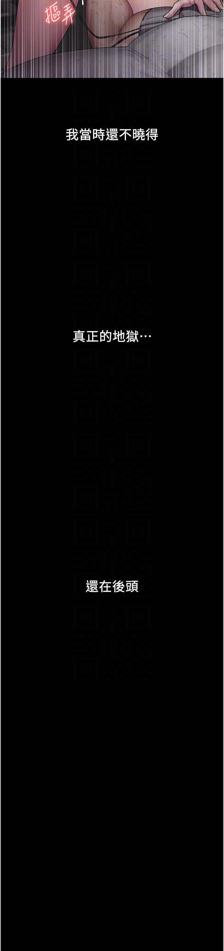 夜間診療室 第22話-深夜的重口味凌虐 第18页