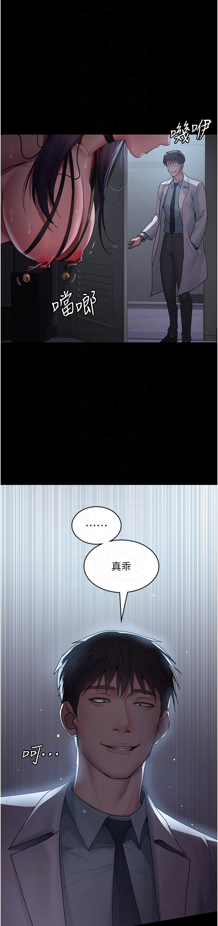 夜間診療室 第22話-深夜的重口味凌虐 第22页
