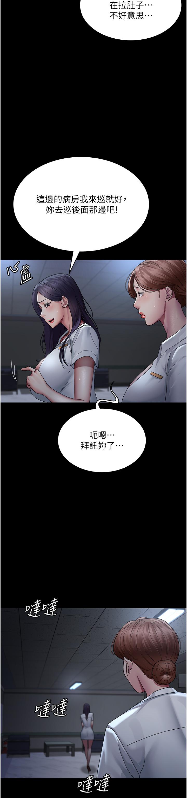 夜間診療室 第22話-深夜的重口味凌虐 第35页