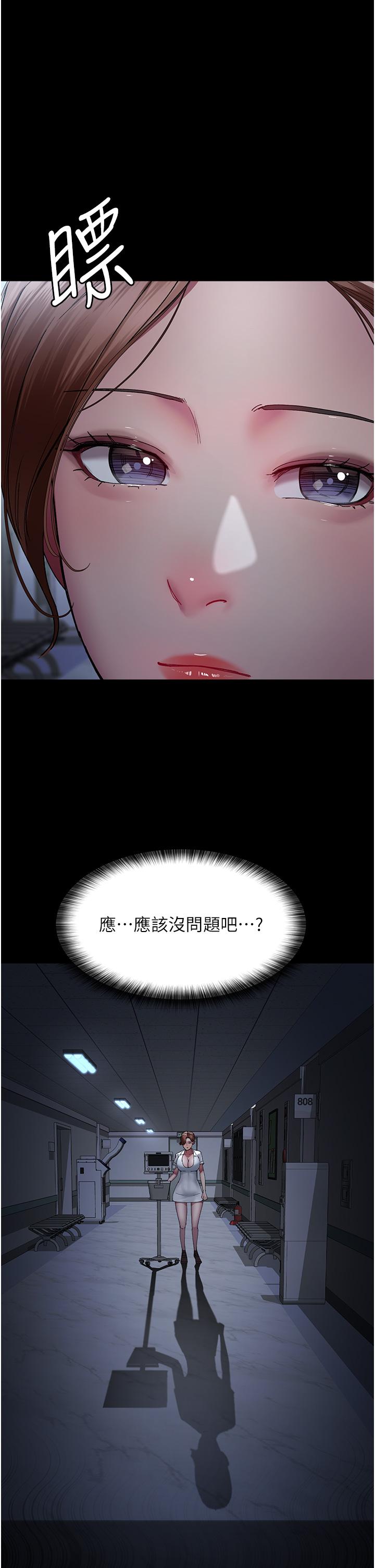 夜間診療室 第22話-深夜的重口味凌虐 第36页