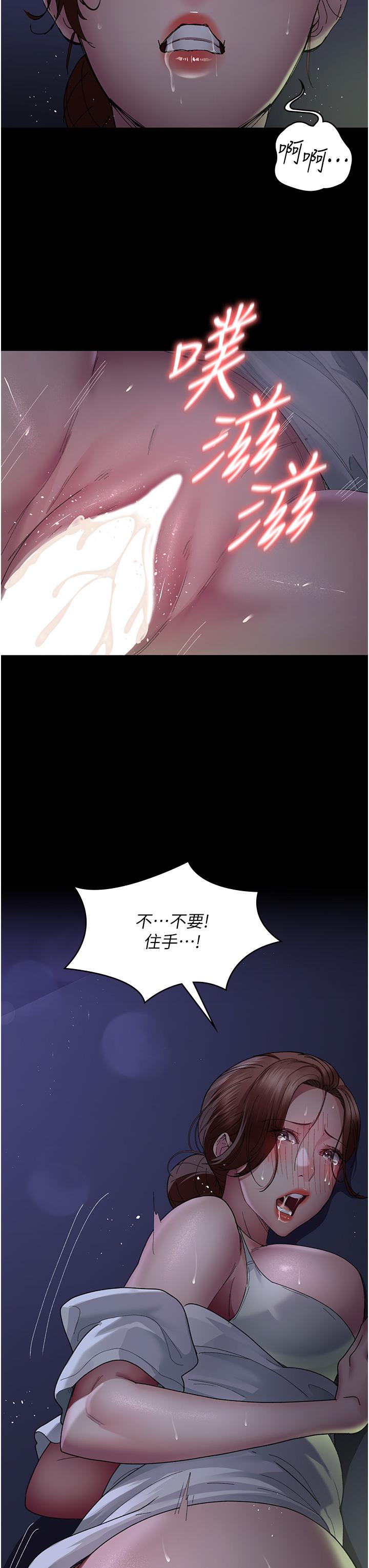 夜間診療室 第23話-不停流水的洩慾肉便器 第12页