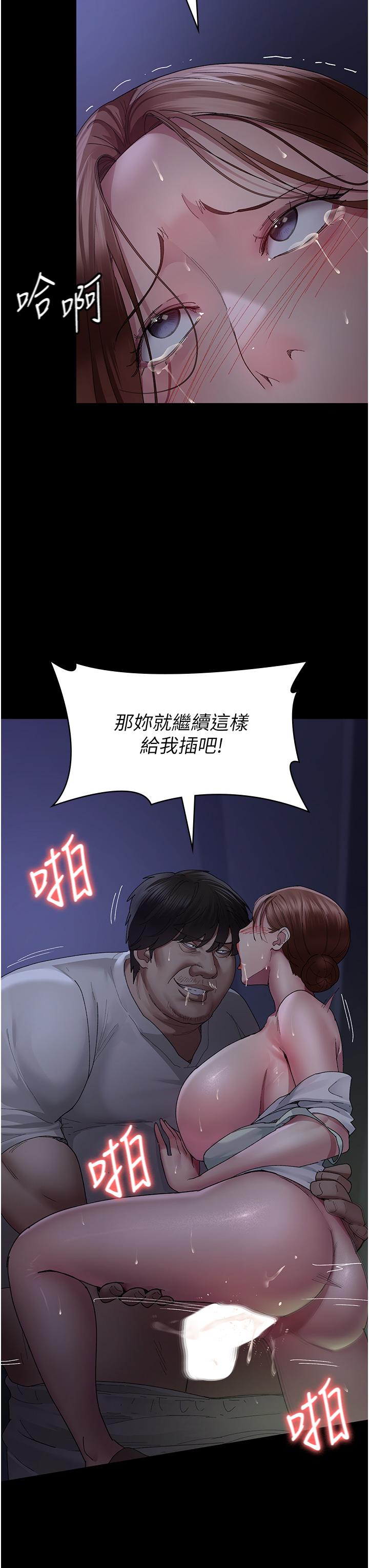 夜間診療室 第23話-不停流水的洩慾肉便器 第29页