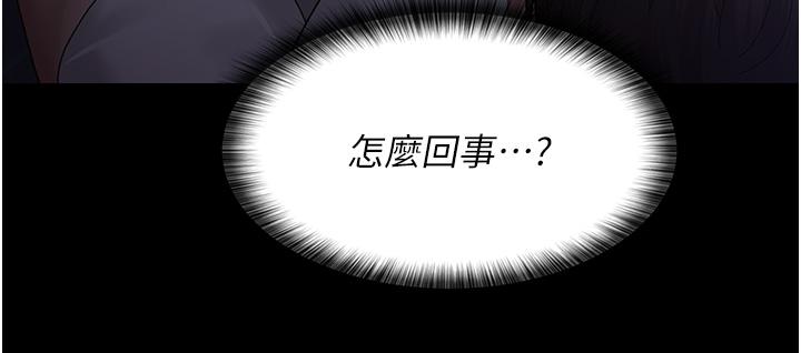 夜間診療室 第23話-不停流水的洩慾肉便器 第36页