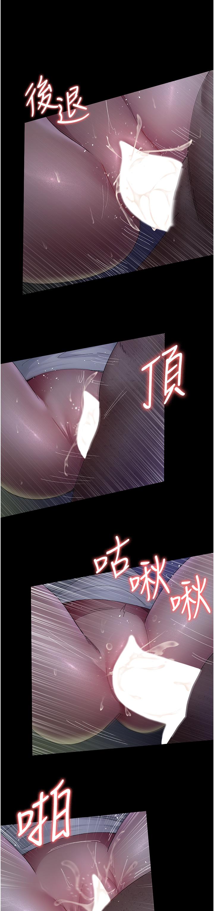 夜間診療室 第24話-霸王硬上弓 第3页