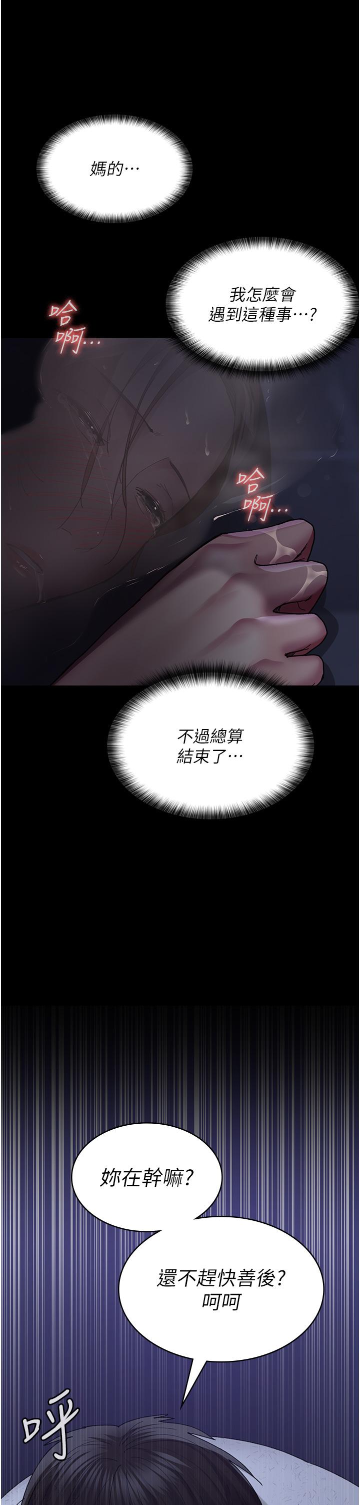 夜間診療室 第24話-霸王硬上弓 第11页