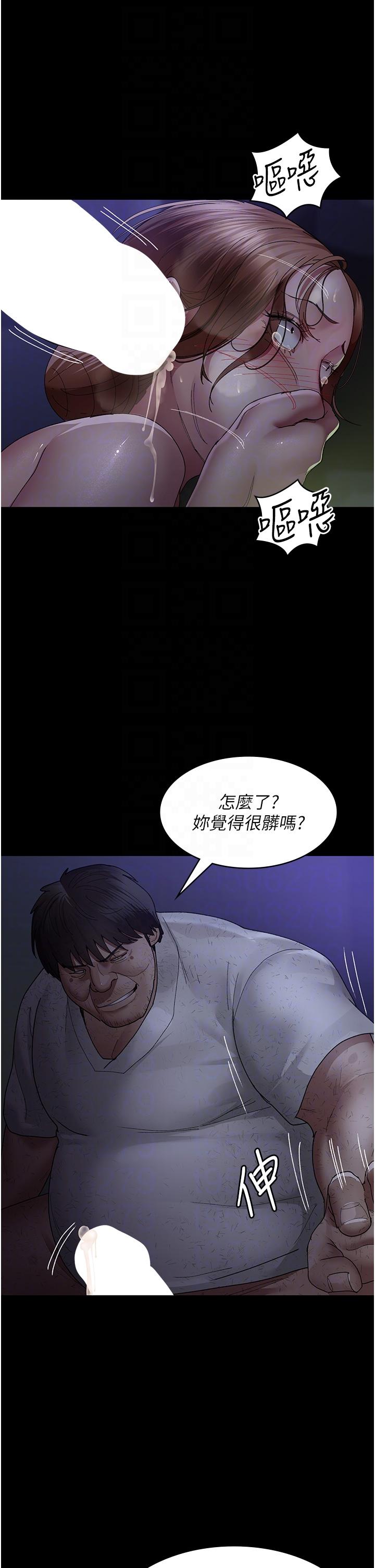 夜間診療室 第24話-霸王硬上弓 第14页
