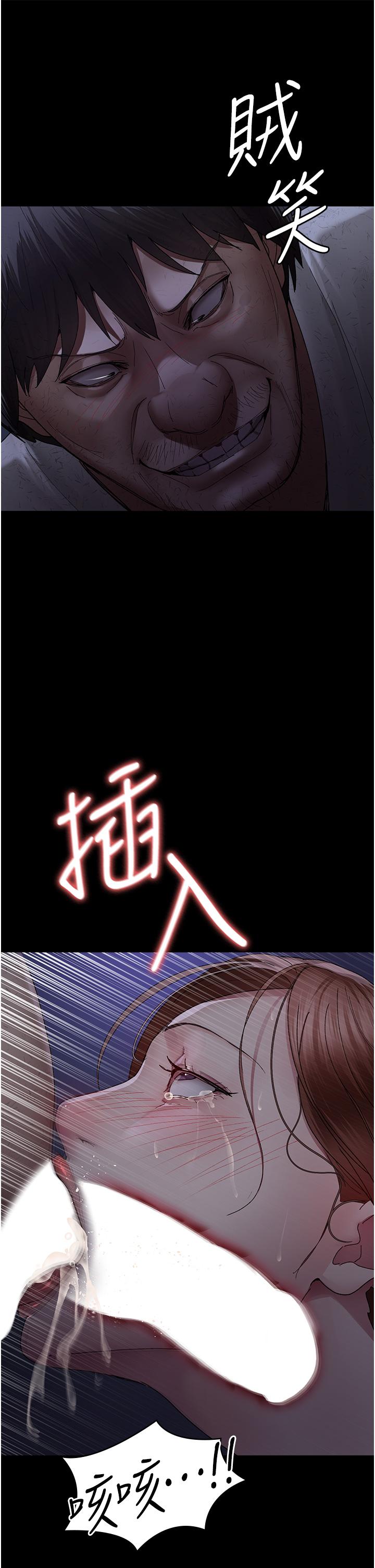 夜間診療室 第24話-霸王硬上弓 第19页