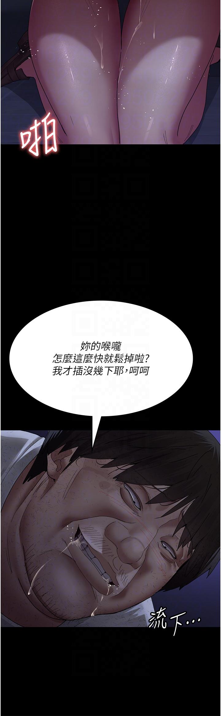 夜間診療室 第24話-霸王硬上弓 第22页