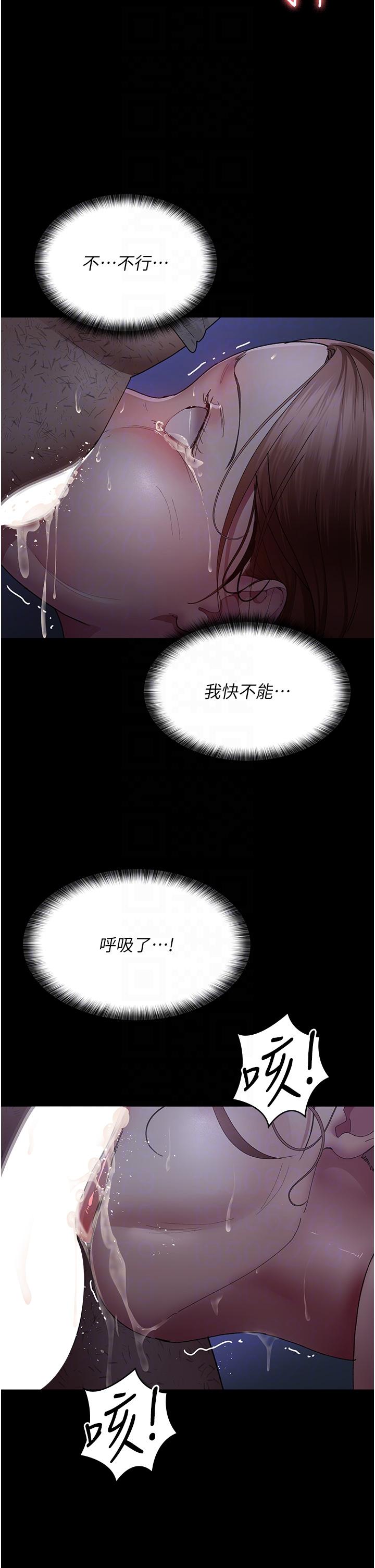 夜間診療室 第24話-霸王硬上弓 第26页