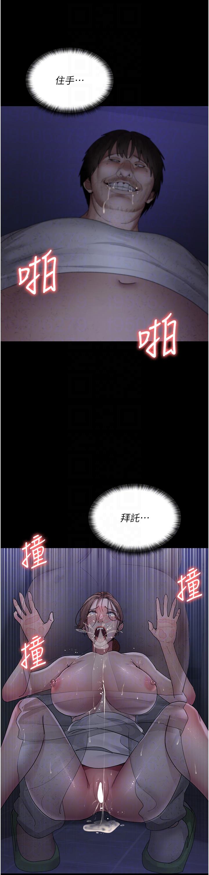 夜間診療室 第24話-霸王硬上弓 第28页