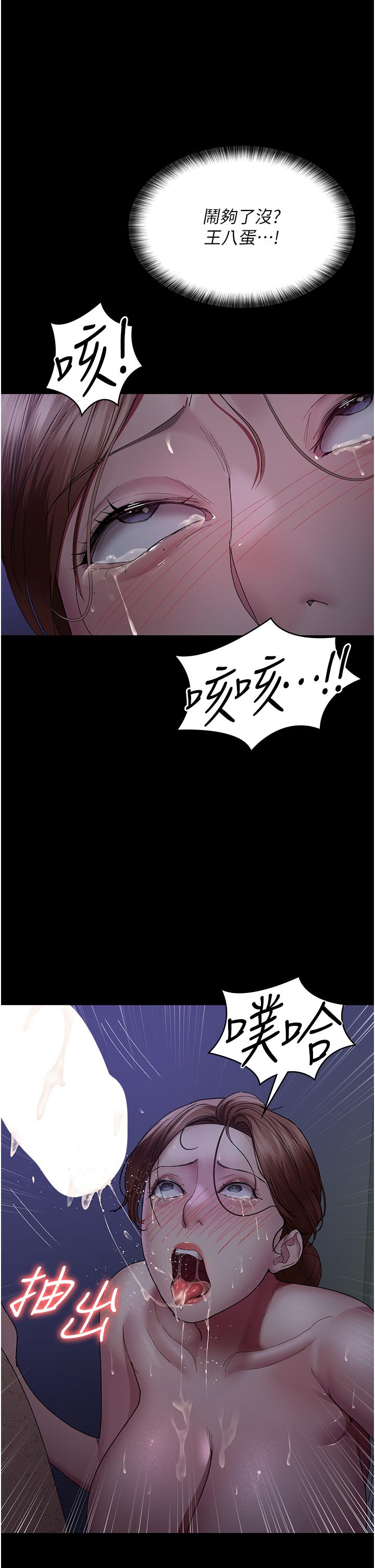 夜間診療室 第24話-霸王硬上弓 第29页