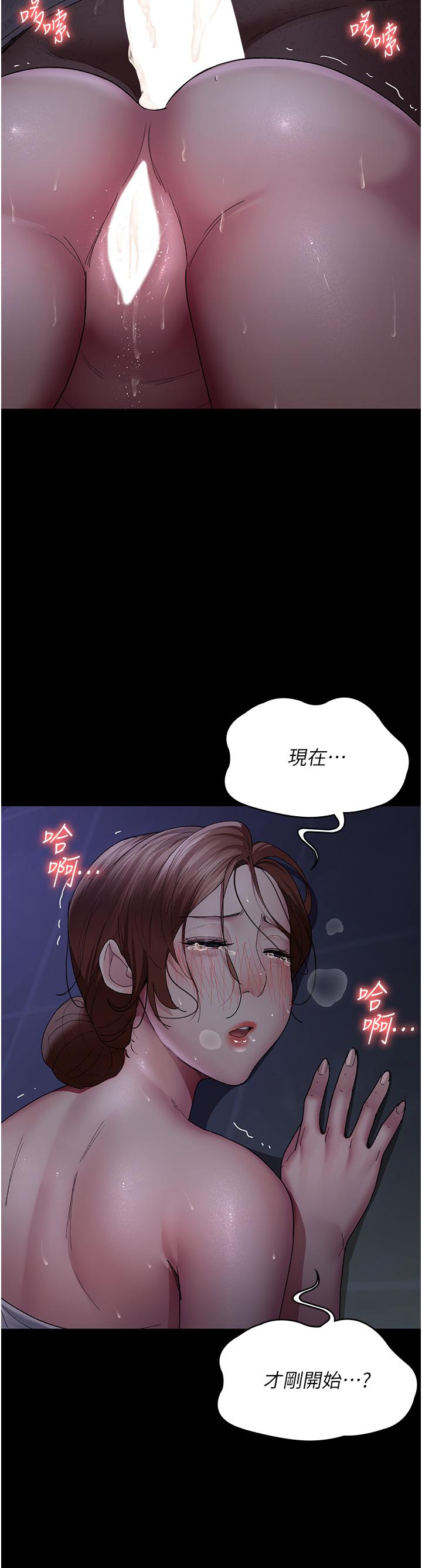 夜間診療室 第24話-霸王硬上弓 第31页