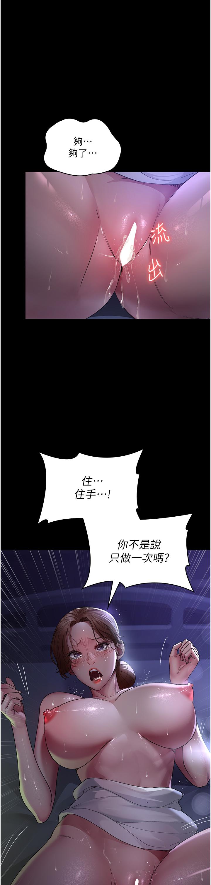 夜間診療室 第25話-被病患強上到全身癱軟 第1页