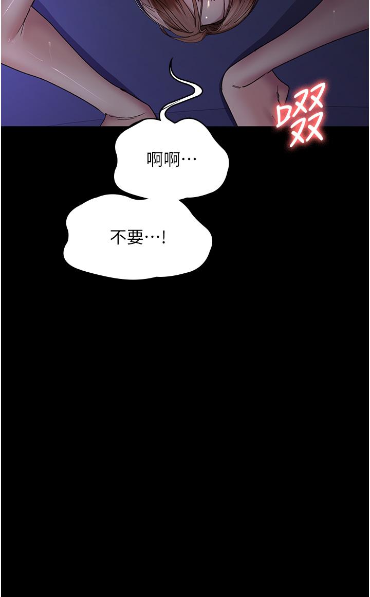 夜間診療室 第25話-被病患強上到全身癱軟 第4页