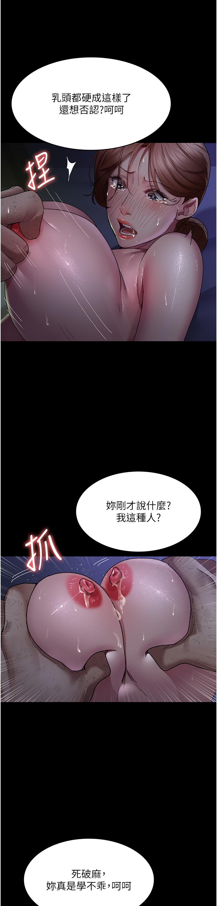 夜間診療室 第25話-被病患強上到全身癱軟 第9页