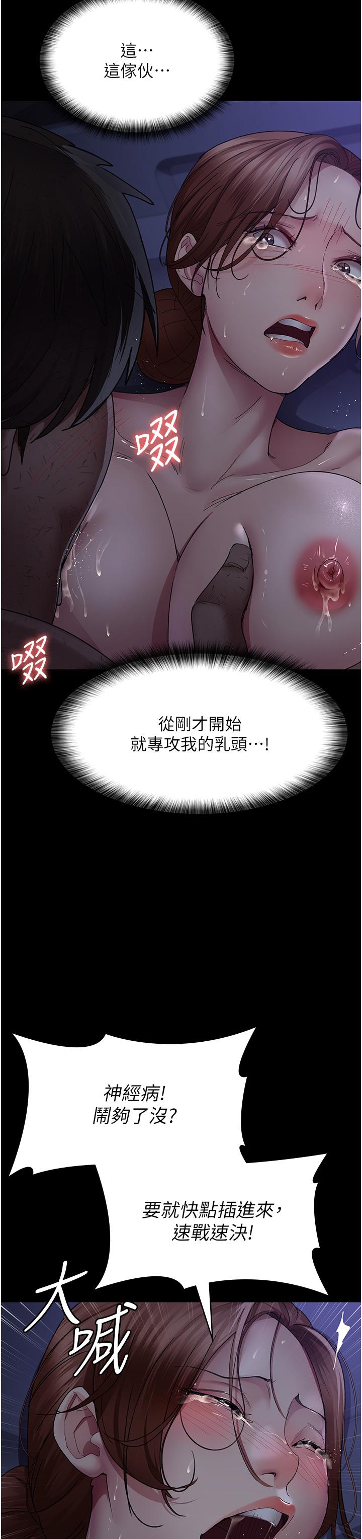 夜間診療室 第25話-被病患強上到全身癱軟 第11页
