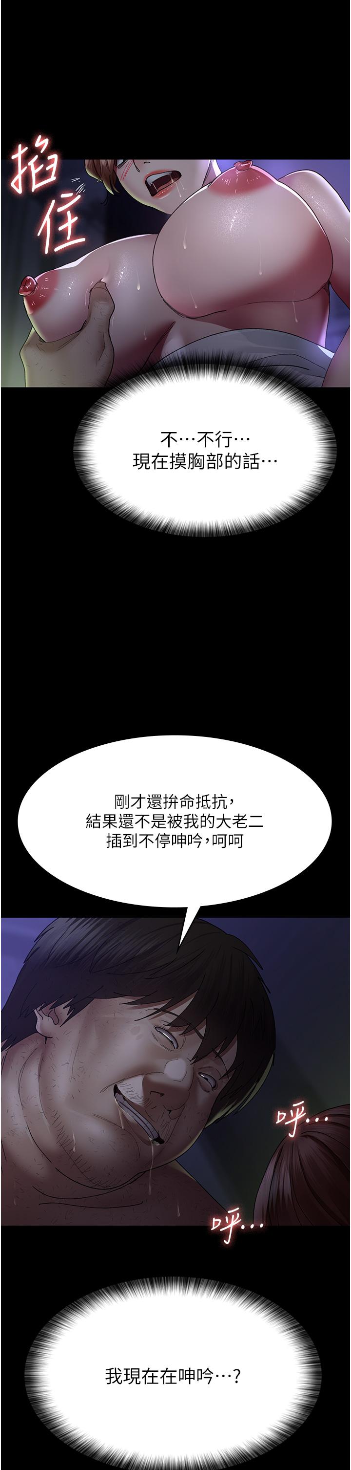 夜間診療室 第25話-被病患強上到全身癱軟 第21页
