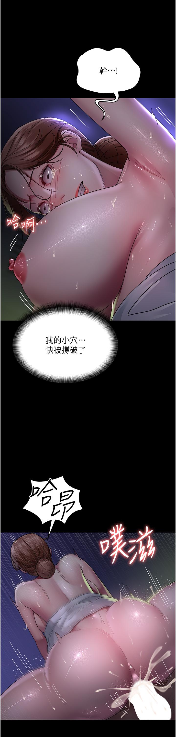 夜間診療室 第25話-被病患強上到全身癱軟 第19页