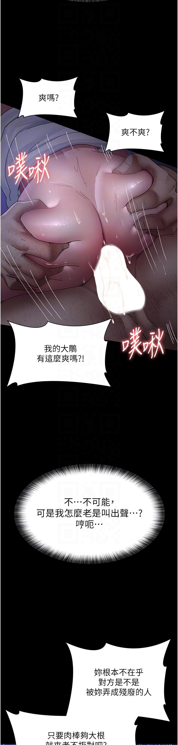 夜間診療室 第25話-被病患強上到全身癱軟 第22页