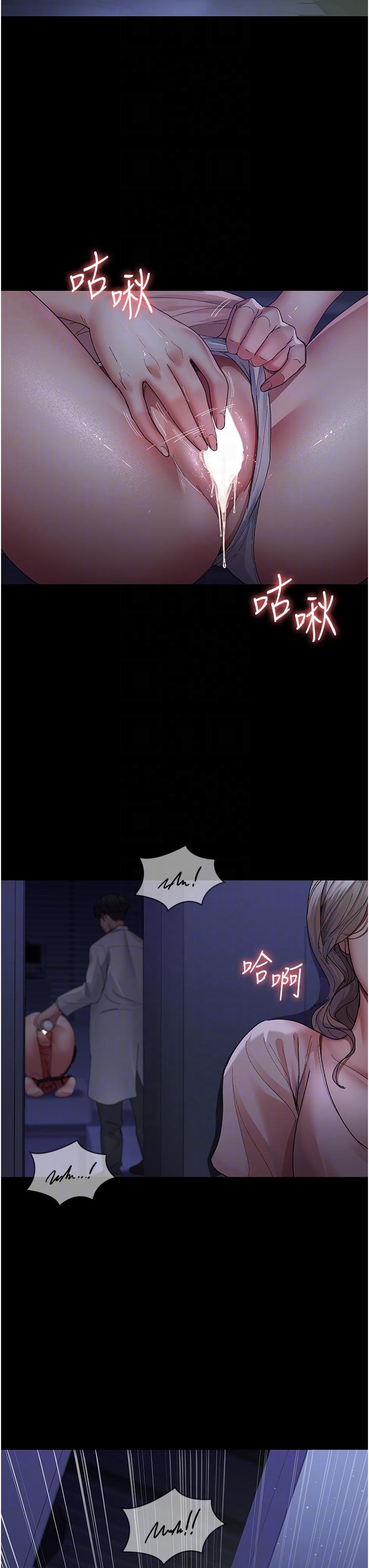 夜間診療室 第25話-被病患強上到全身癱軟 第32页