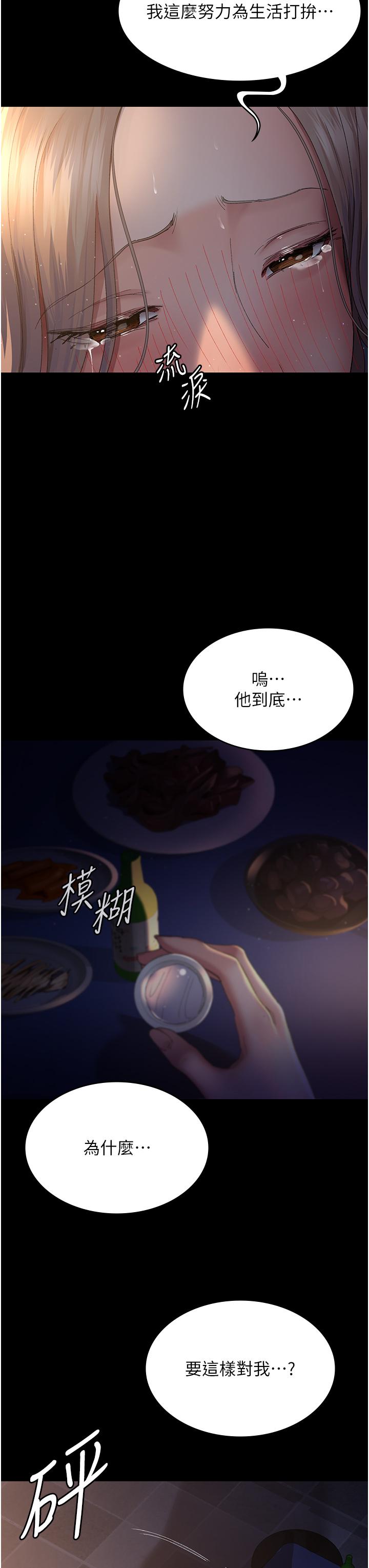 夜間診療室 第26話-在診間凌辱小護士的痛快感 第3页