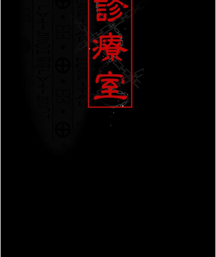 夜間診療室 第26話-在診間凌辱小護士的痛快感 第5页