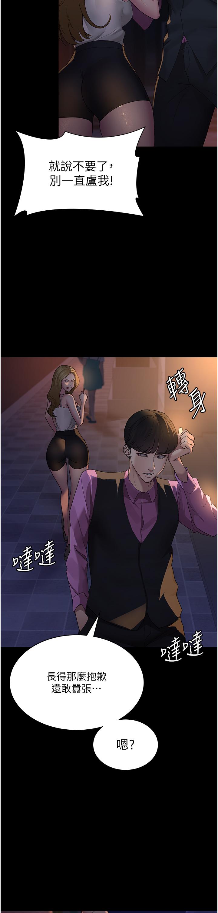 夜間診療室 第26話-在診間凌辱小護士的痛快感 第7页