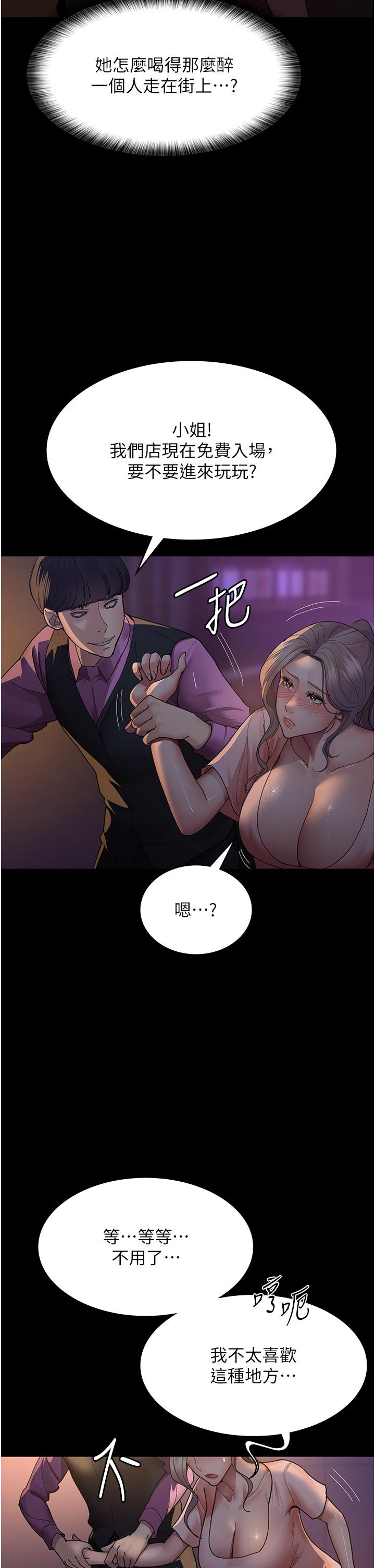 夜間診療室 第26話-在診間凌辱小護士的痛快感 第9页