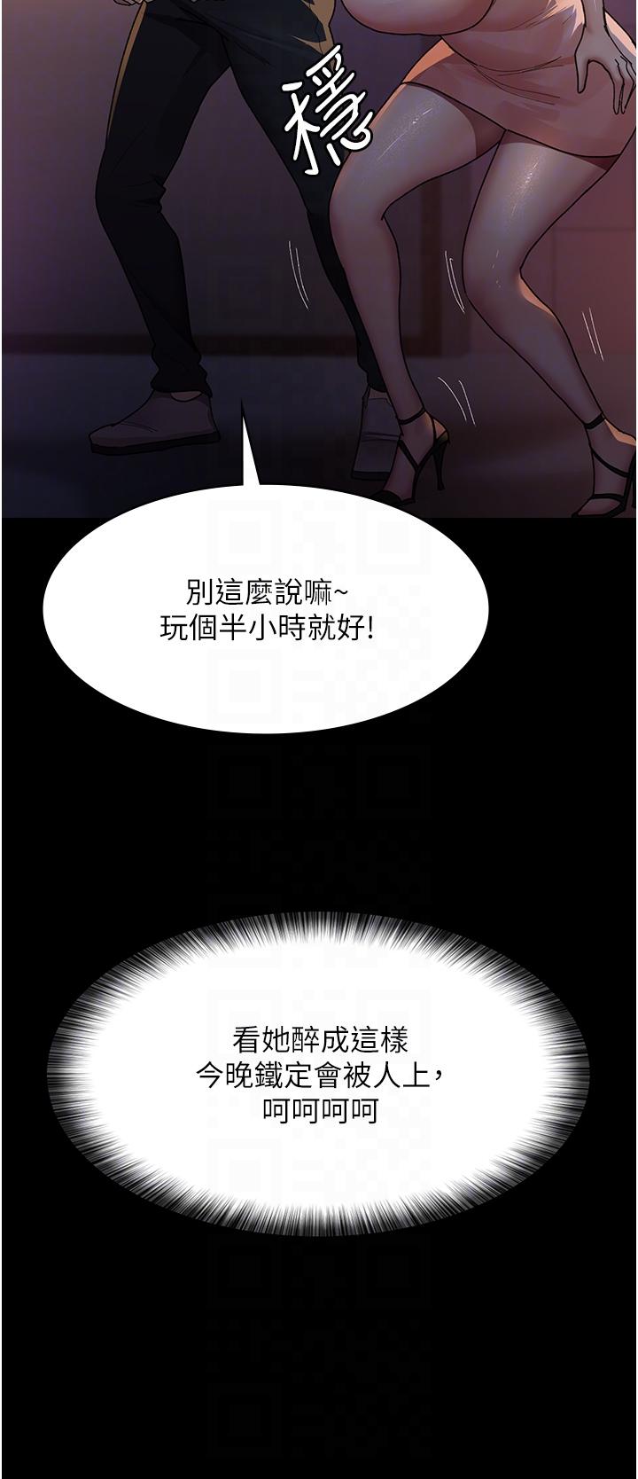 夜間診療室 第26話-在診間凌辱小護士的痛快感 第10页