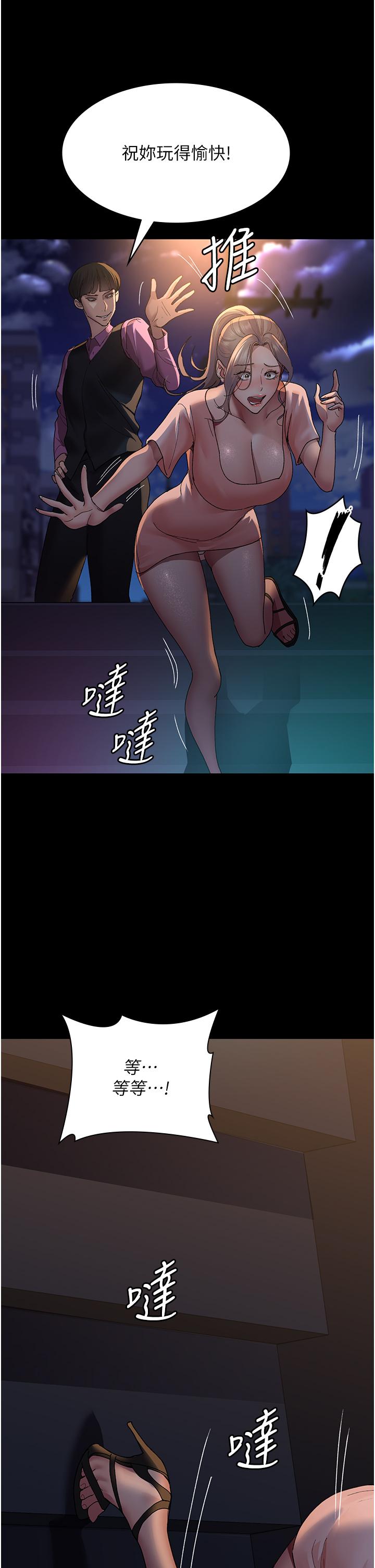 夜間診療室 第26話-在診間凌辱小護士的痛快感 第11页