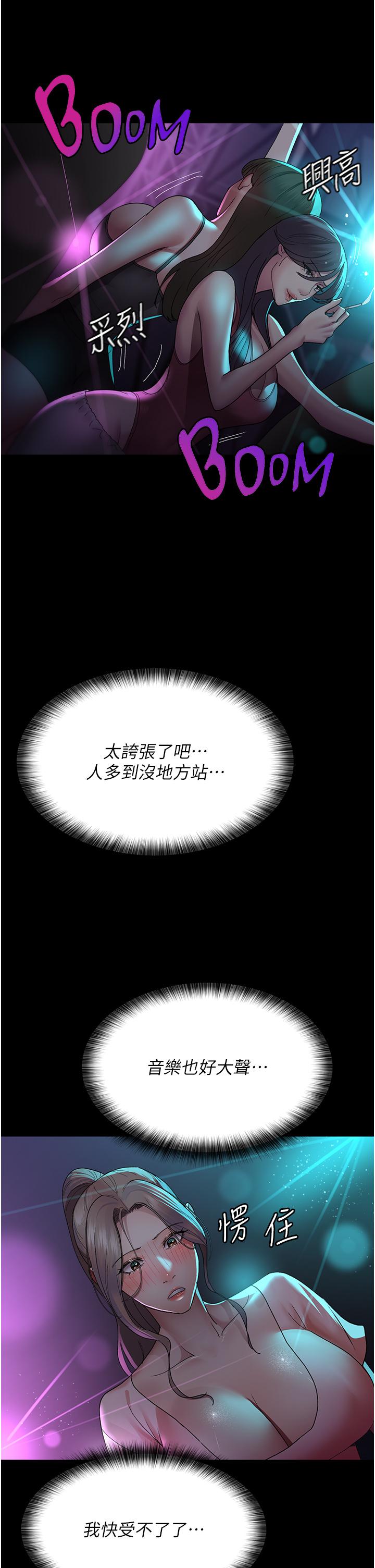 夜間診療室 第26話-在診間凌辱小護士的痛快感 第15页